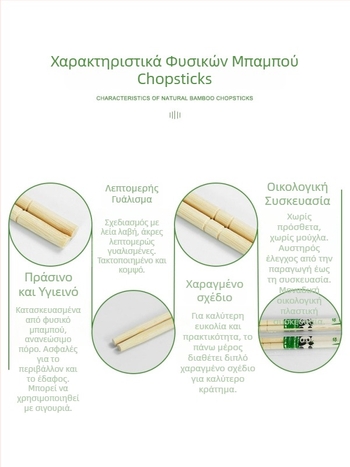 Μίας χρήσης μπαμπού ξυλάκια για εστιατόρια και οικιακή χρήση, μαζική συσκευασία