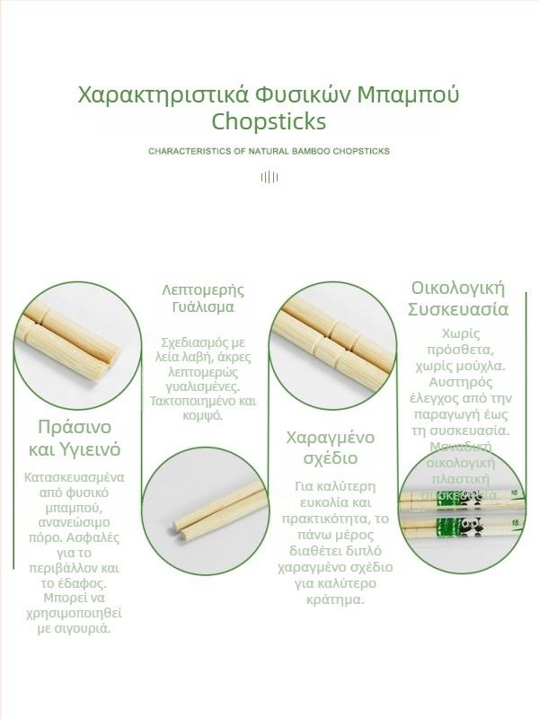 Μίας χρήσης μπαμπού ξυλάκια για εστιατόρια και οικιακή χρήση, μαζική συσκευασία