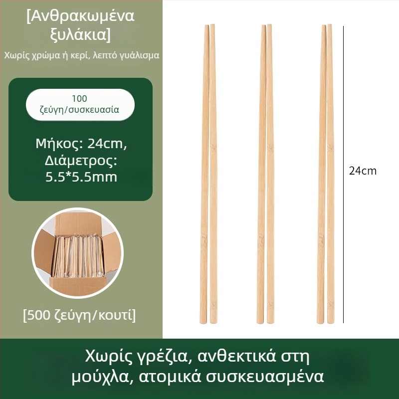 Μονοχρηστα ξυλάκια από μπαμπού, ατομικά συσκευασμένα, καρβονισμένα, επιμηκυμένα και παχιά, για επαγγελματικό catering
