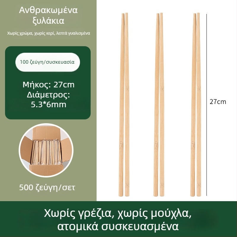 Μονοχρηστα ξυλάκια από μπαμπού, ατομικά συσκευασμένα, καρβονισμένα, επιμηκυμένα και παχιά, για επαγγελματικό catering