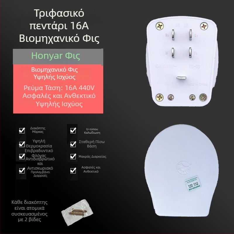 Hongyan T3-10A βύσμα, T5-25 τριών επαφών πρίζα, T4ZM25A40A20A16A υποδοχή, τριφασικό τετρα- και πεντα-αγωγικό, τύπος 86