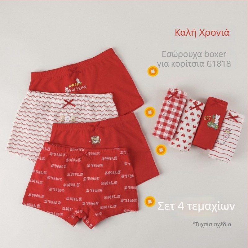 Σετ παιδικού βαμβακερού αντιβακτηριακού εσωρούχου σε κουτί αποθήκευσης, για αγόρια και κορίτσια
