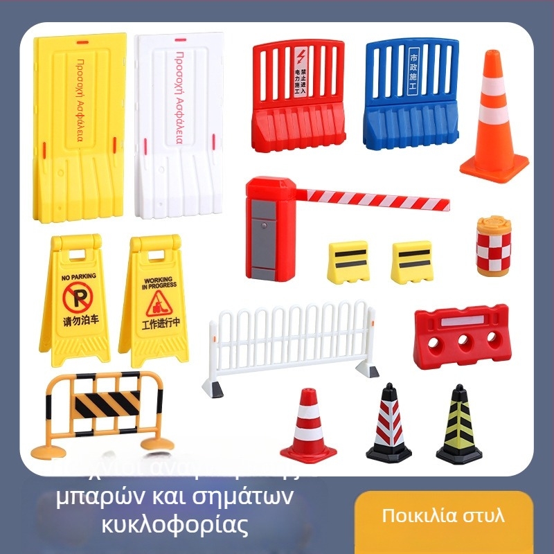 Μικρό μοντέλο φραγής κυκλοφορίας δρόμου για αστική υποδομή και σκηνή στάθμευσης σε πίνακα άμμου