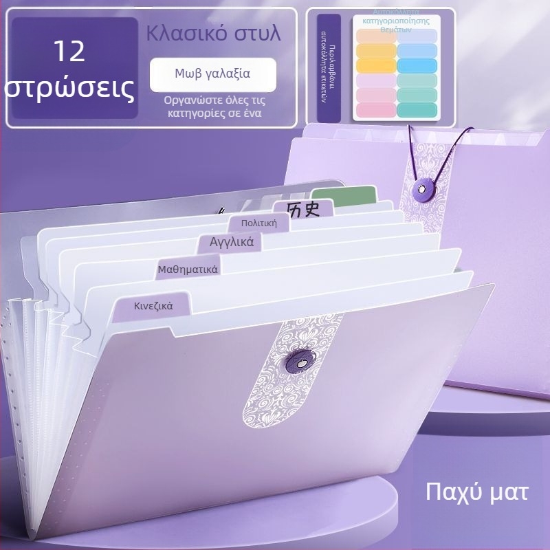 Ακορντεονικός φάκελος αρχείων για μαθητές — οργανωτής εγγράφων