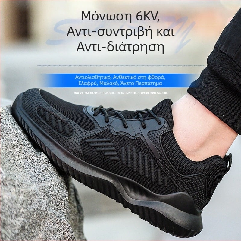 Νέα παπούτσια ασφάλειας με επάνω μέρος fly-knit, αντίσταση σε κρούσεις και διάτρηση, μόνωση έως 6kV, EVA σόλα, ελαφριά, διαπνέουσα, άνετα και ανθεκτικά