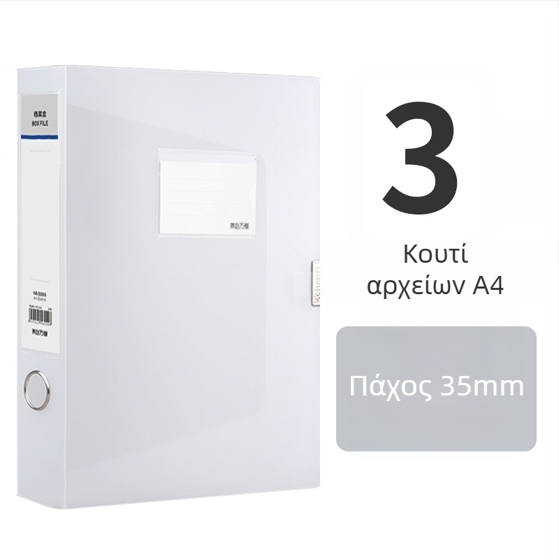 10 διαφανή κουτιά αρχείων Α4, πλαστικά κουτιά αποθήκευσης, 55 mm πάχος, για οικιακή και επαγγελματική χρήση, κάθετη αποθήκευση, μεγάλο μέγεθος