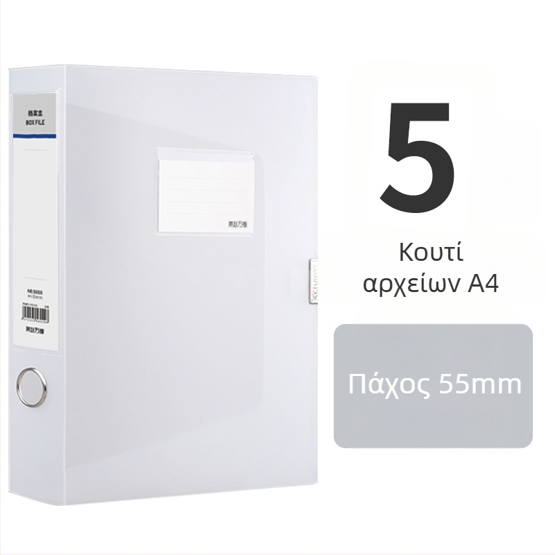 10 διαφανή κουτιά αρχείων Α4, πλαστικά κουτιά αποθήκευσης, 55 mm πάχος, για οικιακή και επαγγελματική χρήση, κάθετη αποθήκευση, μεγάλο μέγεθος