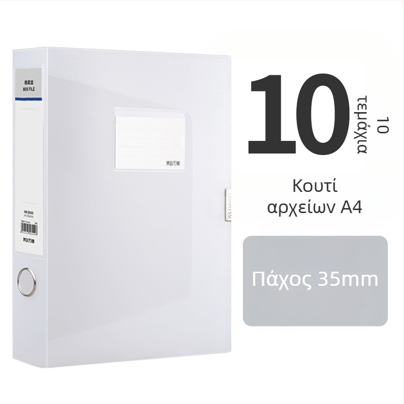 10 διαφανή κουτιά αρχείων Α4, πλαστικά κουτιά αποθήκευσης, 55 mm πάχος, για οικιακή και επαγγελματική χρήση, κάθετη αποθήκευση, μεγάλο μέγεθος