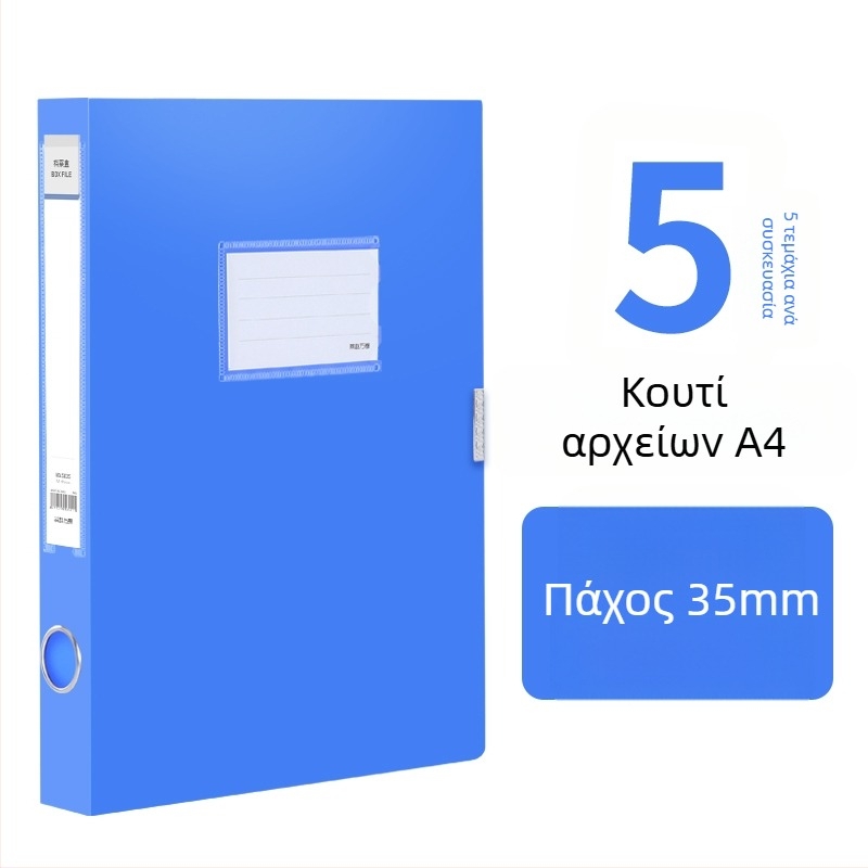 10 διαφανή κουτιά αρχείων Α4, πλαστικά κουτιά αποθήκευσης, 55 mm πάχος, για οικιακή και επαγγελματική χρήση, κάθετη αποθήκευση, μεγάλο μέγεθος