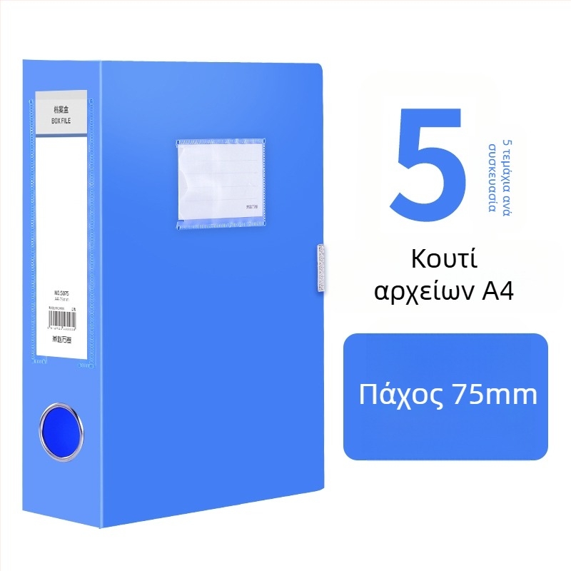 10 διαφανή κουτιά αρχείων Α4, πλαστικά κουτιά αποθήκευσης, 55 mm πάχος, για οικιακή και επαγγελματική χρήση, κάθετη αποθήκευση, μεγάλο μέγεθος