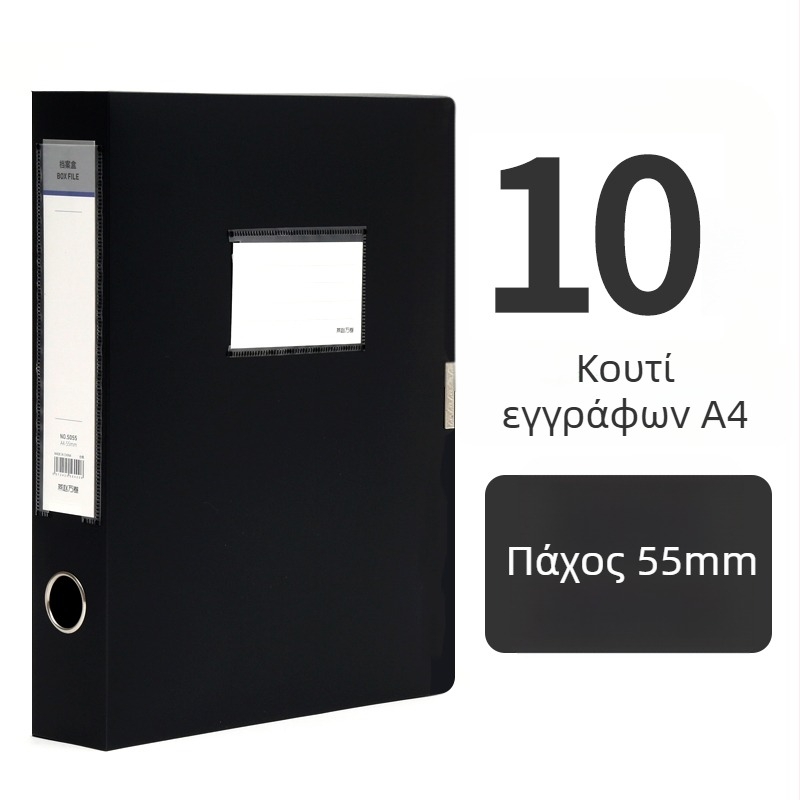 10 διαφανή κουτιά αρχείων Α4, πλαστικά κουτιά αποθήκευσης, 55 mm πάχος, για οικιακή και επαγγελματική χρήση, κάθετη αποθήκευση, μεγάλο μέγεθος
