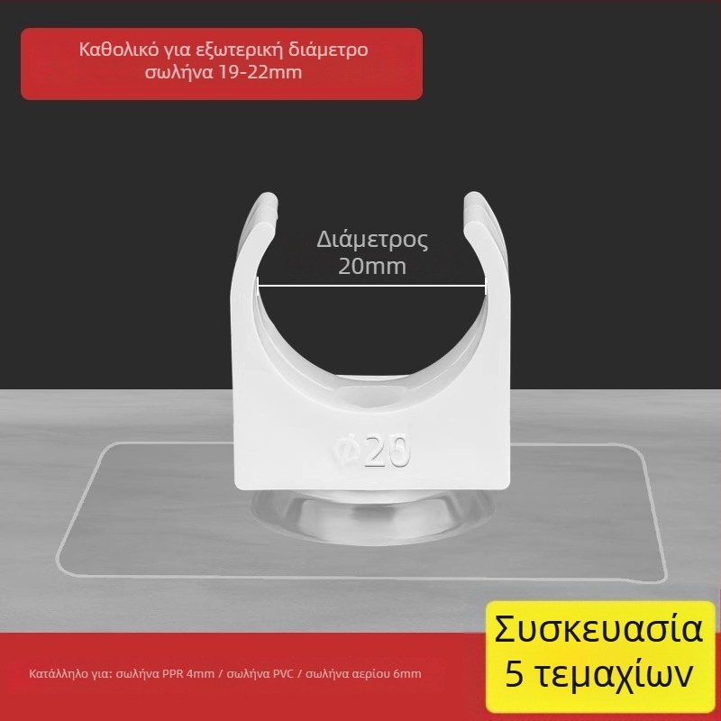 Σφιγκτήρας σωλήνων χωρίς διάτρηση για σωλήνες PPR, U-σχήματος κλιπ, στερέωση σε τοίχο