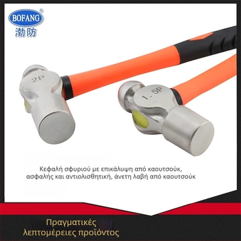 5051 Bofang 304 ανοξείδωτος χάλυβας Nipple Hammer, μη μαγνητικό, 2 lb–2.5 lb, λαβή από ξύλο ή καουτσούκ, στρογγυλή κεφαλή
