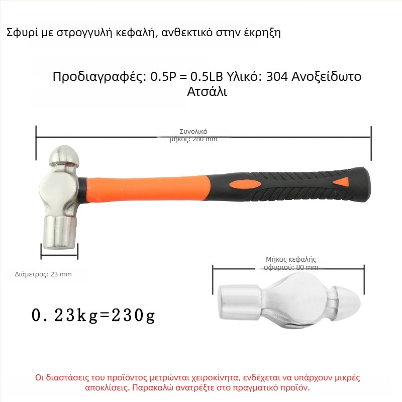 5051 Bofang 304 ανοξείδωτος χάλυβας Nipple Hammer, μη μαγνητικό, 2 lb–2.5 lb, λαβή από ξύλο ή καουτσούκ, στρογγυλή κεφαλή