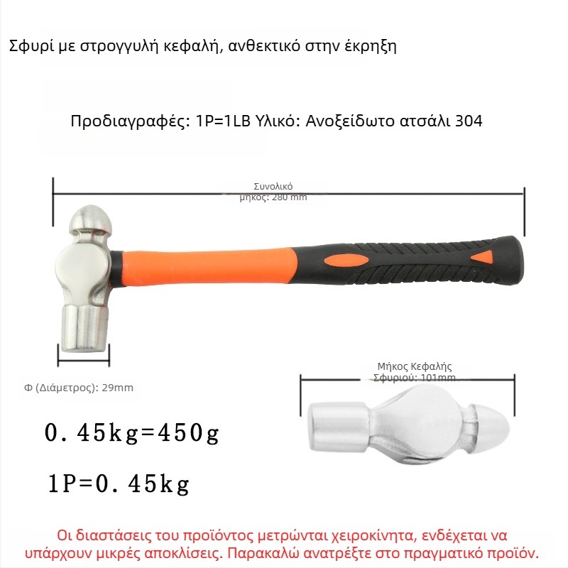 5051 Bofang 304 ανοξείδωτος χάλυβας Nipple Hammer, μη μαγνητικό, 2 lb–2.5 lb, λαβή από ξύλο ή καουτσούκ, στρογγυλή κεφαλή