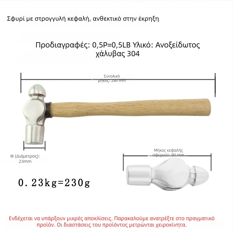5051 Bofang 304 ανοξείδωτος χάλυβας Nipple Hammer, μη μαγνητικό, 2 lb–2.5 lb, λαβή από ξύλο ή καουτσούκ, στρογγυλή κεφαλή