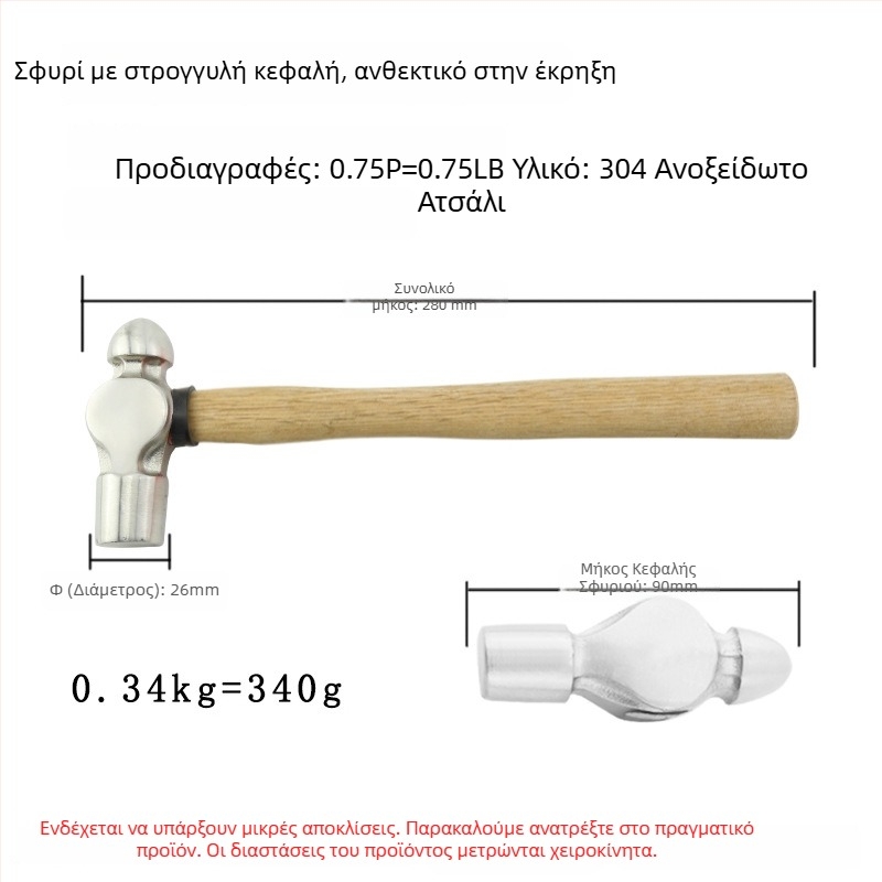 5051 Bofang 304 ανοξείδωτος χάλυβας Nipple Hammer, μη μαγνητικό, 2 lb–2.5 lb, λαβή από ξύλο ή καουτσούκ, στρογγυλή κεφαλή