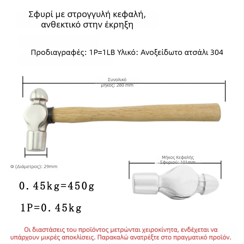 5051 Bofang 304 ανοξείδωτος χάλυβας Nipple Hammer, μη μαγνητικό, 2 lb–2.5 lb, λαβή από ξύλο ή καουτσούκ, στρογγυλή κεφαλή