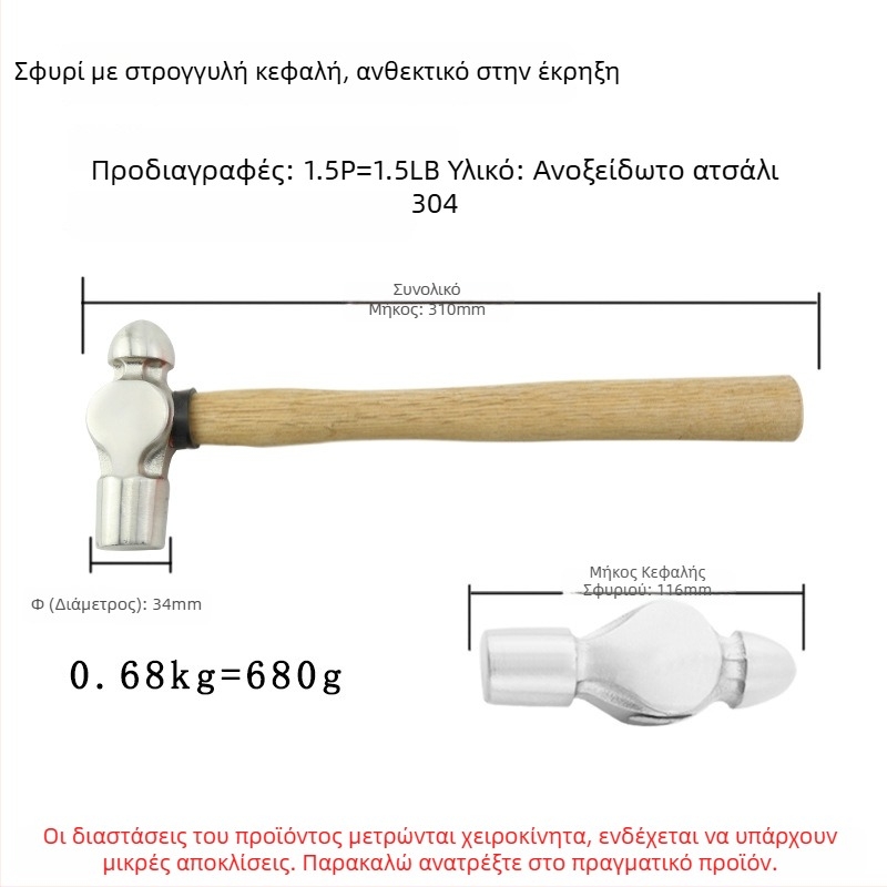 5051 Bofang 304 ανοξείδωτος χάλυβας Nipple Hammer, μη μαγνητικό, 2 lb–2.5 lb, λαβή από ξύλο ή καουτσούκ, στρογγυλή κεφαλή