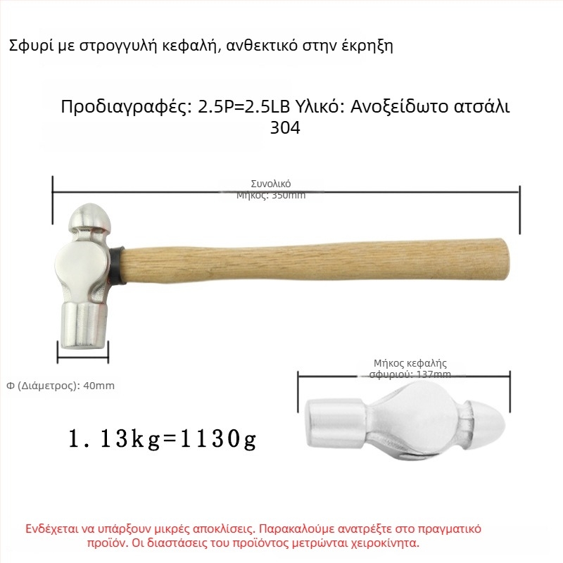 5051 Bofang 304 ανοξείδωτος χάλυβας Nipple Hammer, μη μαγνητικό, 2 lb–2.5 lb, λαβή από ξύλο ή καουτσούκ, στρογγυλή κεφαλή
