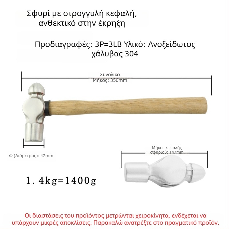 5051 Bofang 304 ανοξείδωτος χάλυβας Nipple Hammer, μη μαγνητικό, 2 lb–2.5 lb, λαβή από ξύλο ή καουτσούκ, στρογγυλή κεφαλή