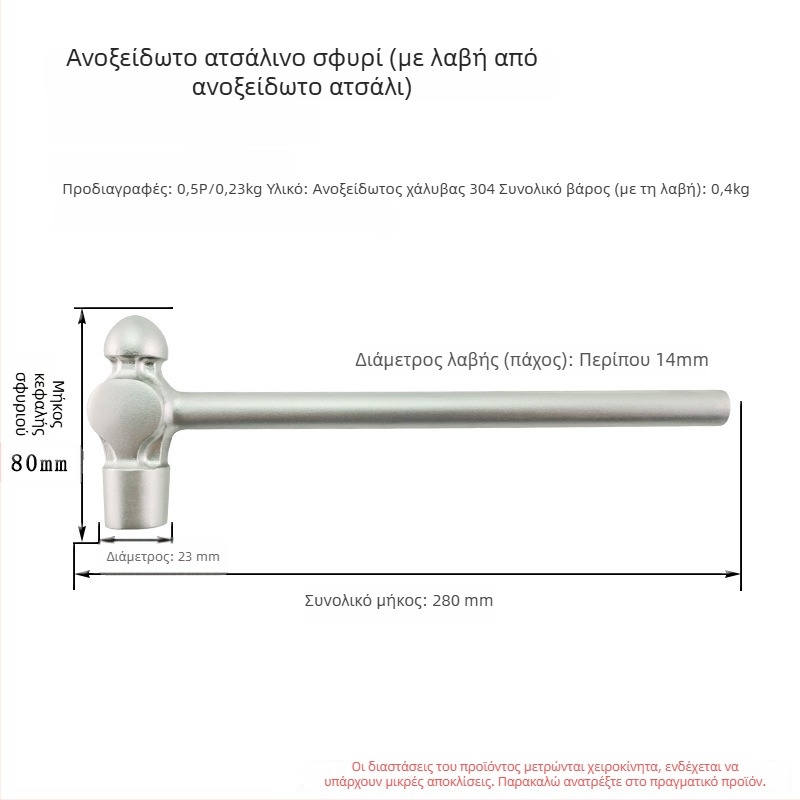 5051 Bofang 304 ανοξείδωτος χάλυβας Nipple Hammer, μη μαγνητικό, 2 lb–2.5 lb, λαβή από ξύλο ή καουτσούκ, στρογγυλή κεφαλή