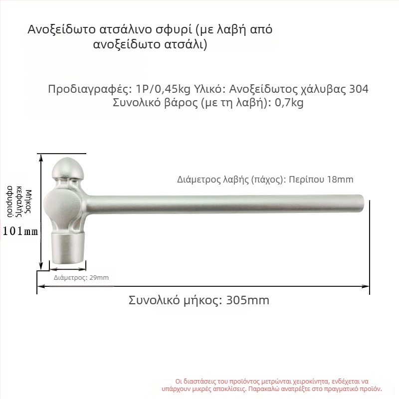 5051 Bofang 304 ανοξείδωτος χάλυβας Nipple Hammer, μη μαγνητικό, 2 lb–2.5 lb, λαβή από ξύλο ή καουτσούκ, στρογγυλή κεφαλή