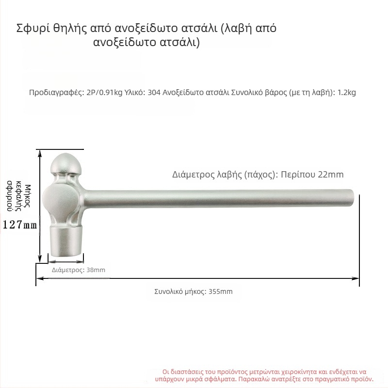 5051 Bofang 304 ανοξείδωτος χάλυβας Nipple Hammer, μη μαγνητικό, 2 lb–2.5 lb, λαβή από ξύλο ή καουτσούκ, στρογγυλή κεφαλή