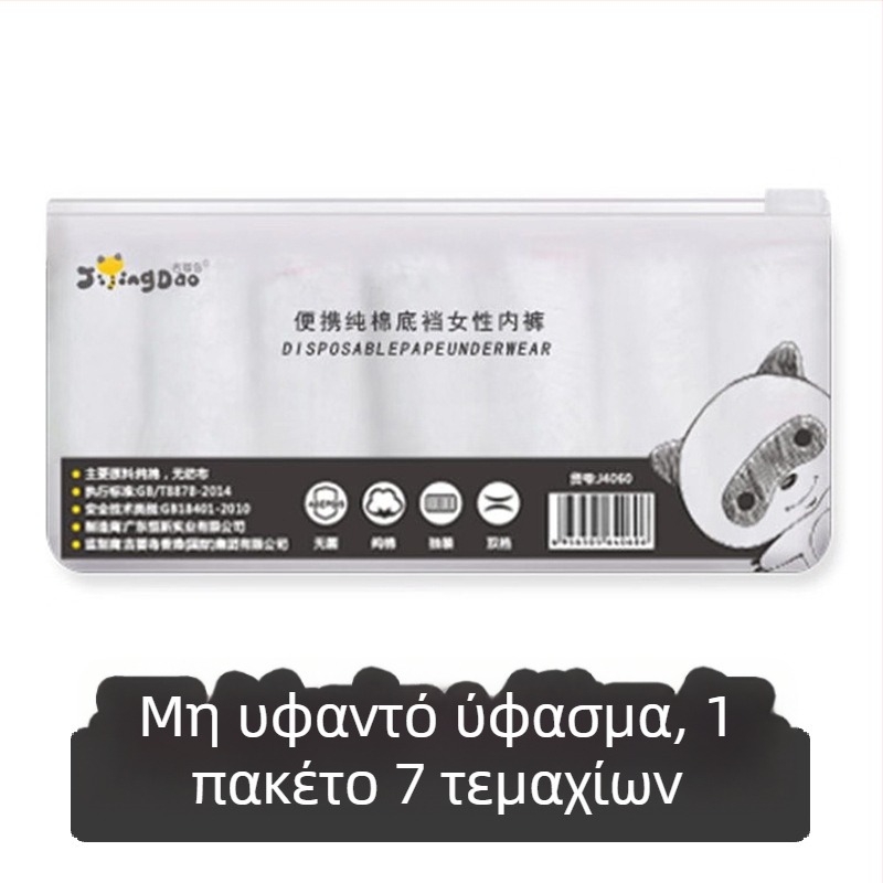 Γυναικεία εσώρουχα από 100% βαμβάκι μίας χρήσης, μετά τον τοκετό, για ταξίδι, αναπνεύσιμα, τριγωνικού στυλ