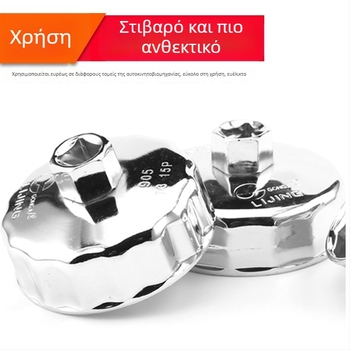 Ατσάλινο κλειδί για καπάκι φίλτρου λαδιού για φιλτρά τύπου μπολ – εργαλείο 903 για αποσυναρμολόγηση και συναρμολόγηση