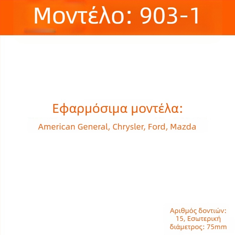 Ατσάλινο κλειδί για καπάκι φίλτρου λαδιού για φιλτρά τύπου μπολ – εργαλείο 903 για αποσυναρμολόγηση και συναρμολόγηση