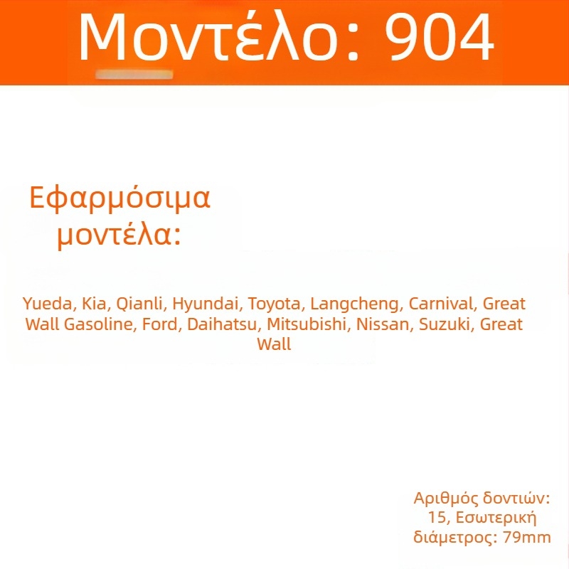 Ατσάλινο κλειδί για καπάκι φίλτρου λαδιού για φιλτρά τύπου μπολ – εργαλείο 903 για αποσυναρμολόγηση και συναρμολόγηση