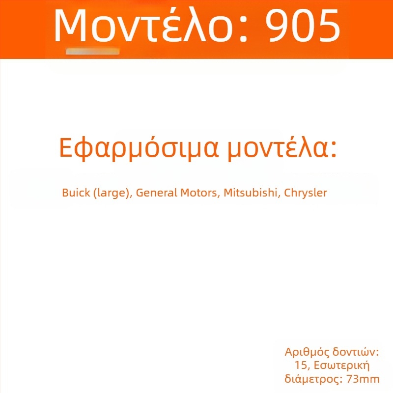 Ατσάλινο κλειδί για καπάκι φίλτρου λαδιού για φιλτρά τύπου μπολ – εργαλείο 903 για αποσυναρμολόγηση και συναρμολόγηση