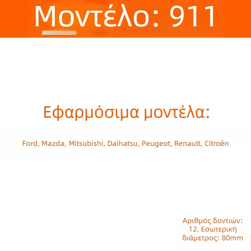 Ατσάλινο κλειδί για καπάκι φίλτρου λαδιού για φιλτρά τύπου μπολ – εργαλείο 903 για αποσυναρμολόγηση και συναρμολόγηση