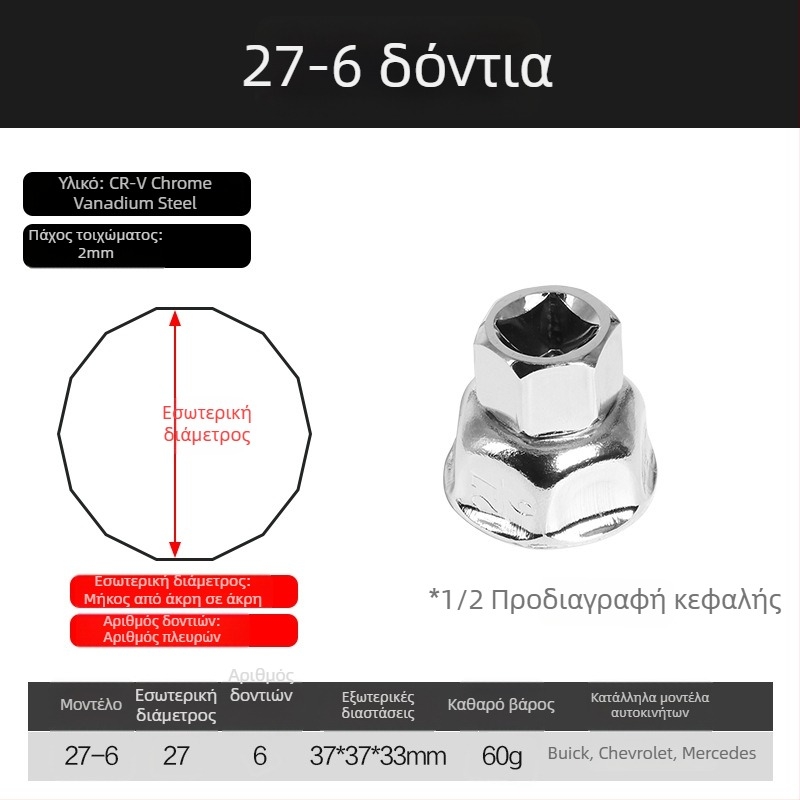 Ατσάλινο κλειδί για καπάκι φίλτρου λαδιού για φιλτρά τύπου μπολ – εργαλείο 903 για αποσυναρμολόγηση και συναρμολόγηση