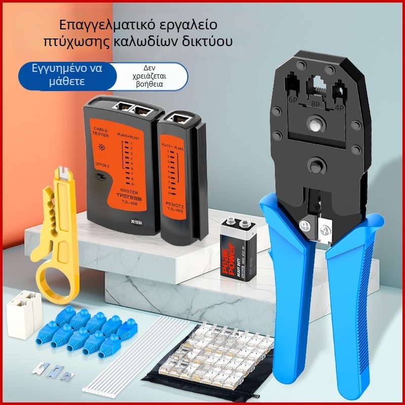Τσιμπίδες κρίμπινγκ RJ45 για δίκτυα καλωδίων — οικιακή και επαγγελματική Cat5e/Cat6/Cat7
