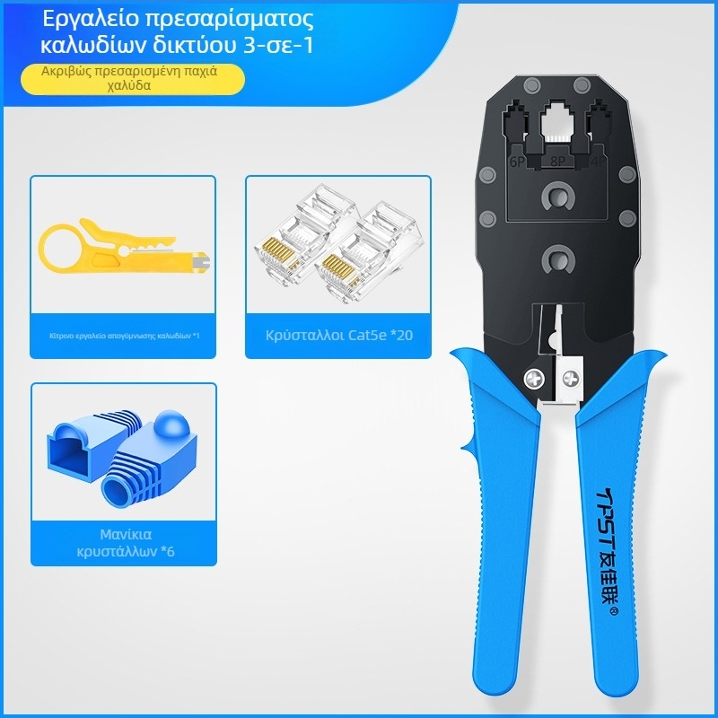 Τσιμπίδες κρίμπινγκ RJ45 για δίκτυα καλωδίων — οικιακή και επαγγελματική Cat5e/Cat6/Cat7