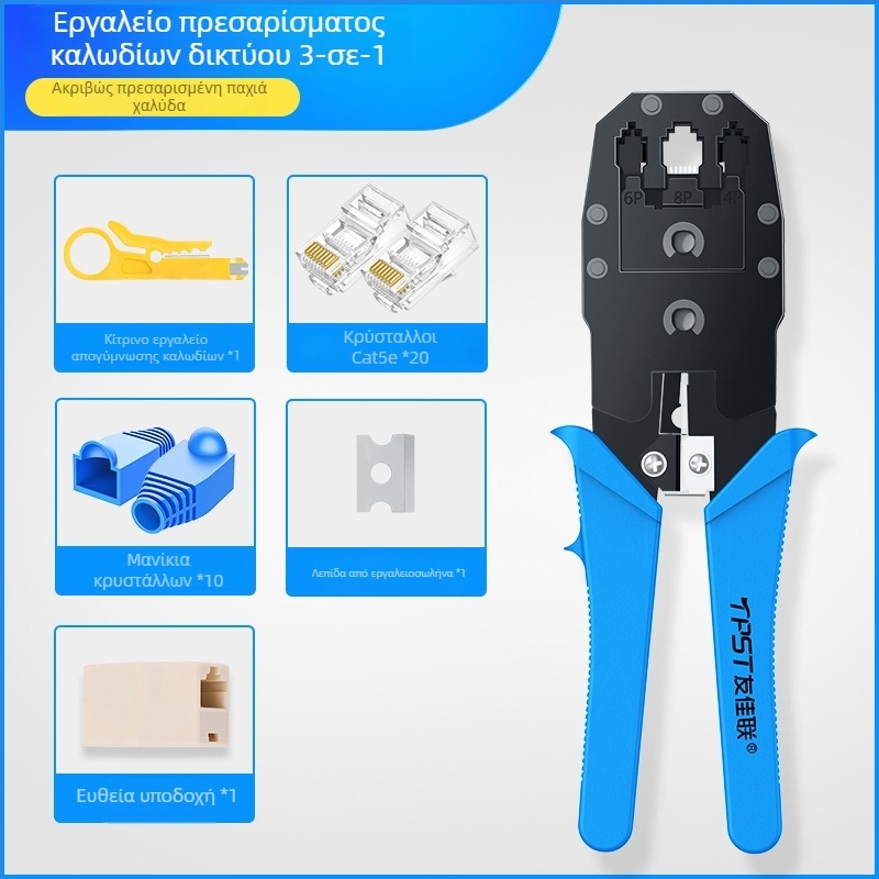 Τσιμπίδες κρίμπινγκ RJ45 για δίκτυα καλωδίων — οικιακή και επαγγελματική Cat5e/Cat6/Cat7