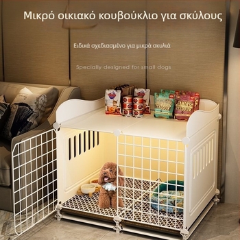 Κλουβί για μικρούς σκύλους – Τέντι και Μπιόν Φριζέ, αντιδιαφυγής, για εσωτερική χρήση, κλειστό και αναπνέον με ενσωματωμένη τουαλέτα