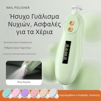 Ηλεκτρικό εργαλείο περιποίησης νυχιών – κατάλληλο για ενήλικες, παιδιά και κατοικίδια