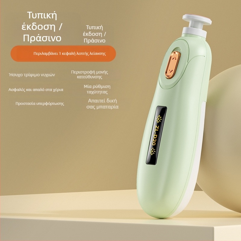 Ηλεκτρικό εργαλείο περιποίησης νυχιών – κατάλληλο για ενήλικες, παιδιά και κατοικίδια
