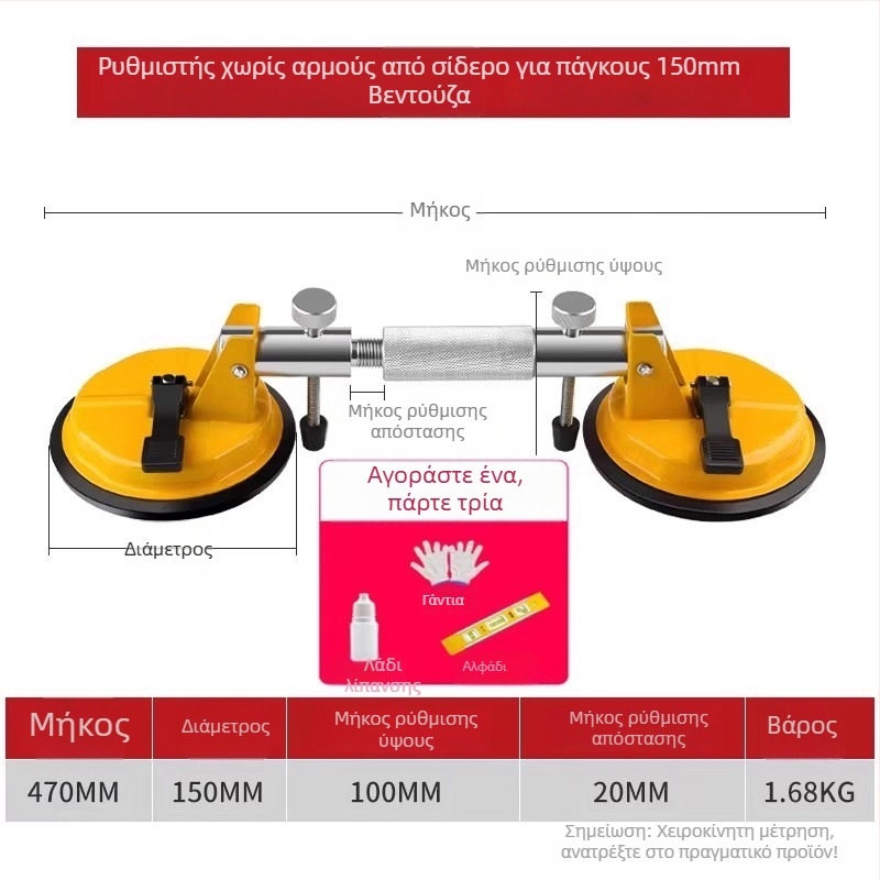 Εργαλείο ευθυγράμμισης ραφών λίθου με αναρρόφηση – για πλάκες από quartz και μάρμαρο