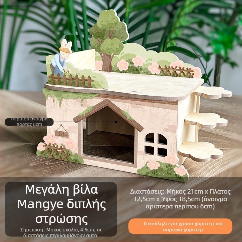 Ξύλινη βίλα για χάμστερ με καταφύγιο, πλατφόρμα και σκαλοπάτι ανάβασης – διαδραστικό παιχνίδι εσωτερικού χώρου