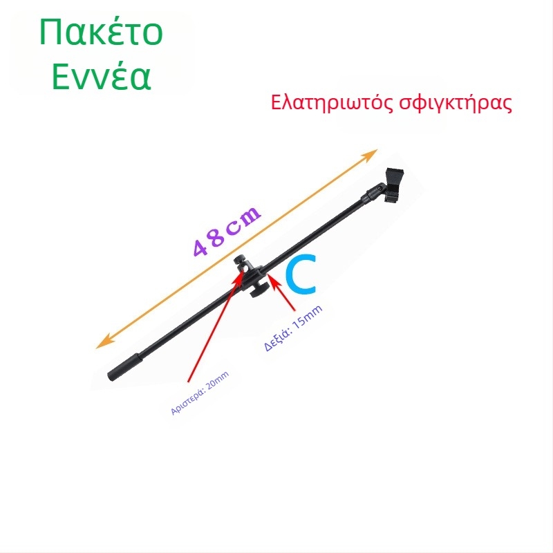 Μικρόφωνο καραόκε με τρίποδη βάση δαπέδου, σφιγκτήρας για οριζόντια ράβδο, ειδικός κλιπ μικροφώνου και στήριγμα τηλεφώνου για ζωντανή μετάδοση και φωτογράφηση