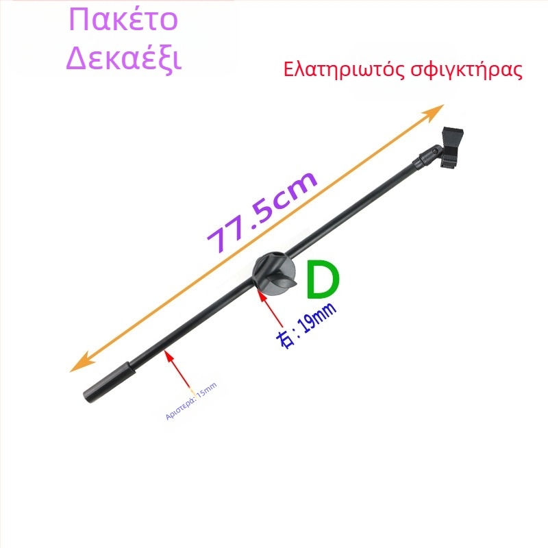Μικρόφωνο καραόκε με τρίποδη βάση δαπέδου, σφιγκτήρας για οριζόντια ράβδο, ειδικός κλιπ μικροφώνου και στήριγμα τηλεφώνου για ζωντανή μετάδοση και φωτογράφηση