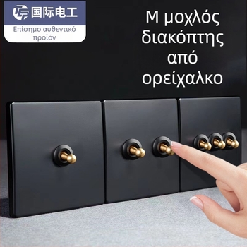 International Electrician 86-τύπου μαύρο ορειχάλκινο διακόπτης με μοχλό πάνελ σε γαλλικού στυλ, βιομηχανικό ρετρό σχέδιο, πρίζες για ξενοδοχεία και πανδοχεία