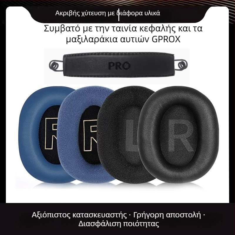 Δερμάτινο κάλυμμα για τα ακουστικά Logitech GPROX