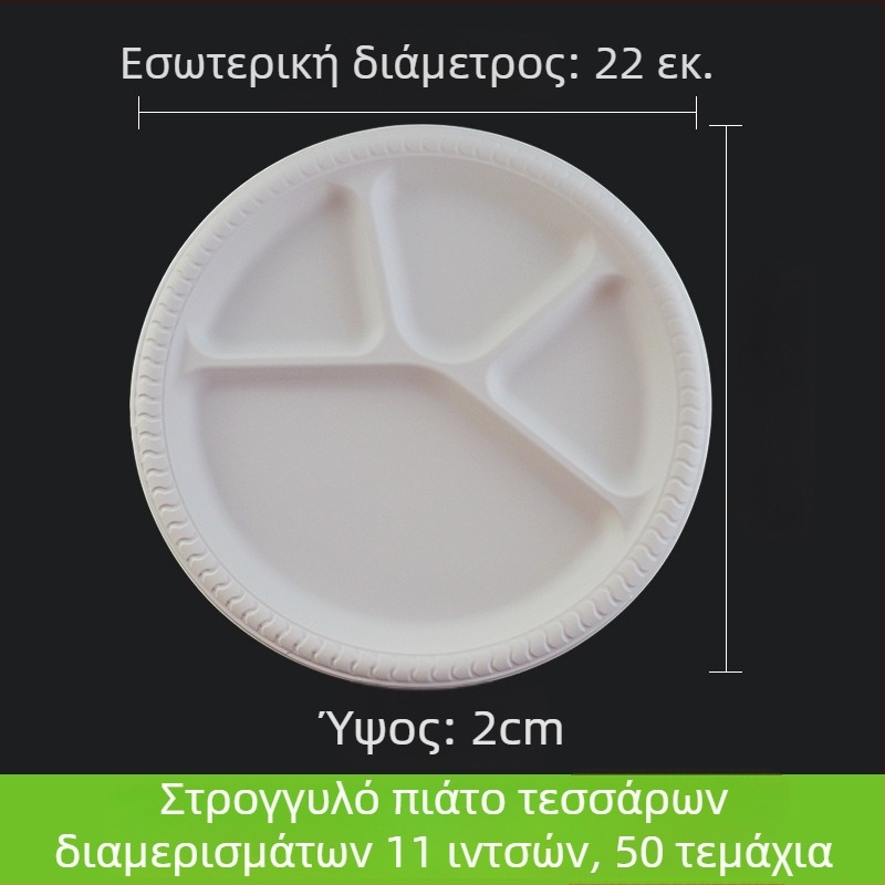 Διαχωριζόμενο χάρτινο πιάτο μίας χρήσης για γεύματα, πιάτο για κέικ και γρήγορο φαγητό, μέγεθος 11 ιντσών
