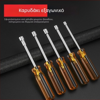 Σκληρυμένο σετ κατσαβιδιών με εξάγωνες κεφαλές, διαστάσεις 5/5.5/6/7/8/10 mm