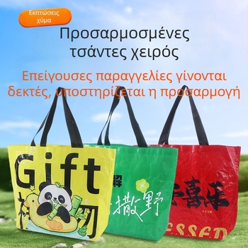 Πλεκτή τσάντα με μεγάλη χωρητικότητα, εξατομικευμένη διαφήμιση, λαμινοποιημένη έγχρωμη εκτύπωση με λογότυπο